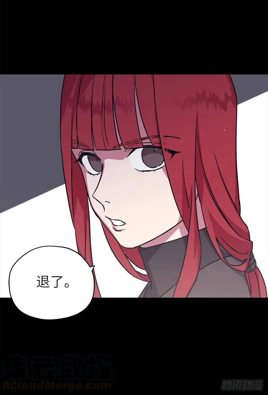 116.招兵 第40页
