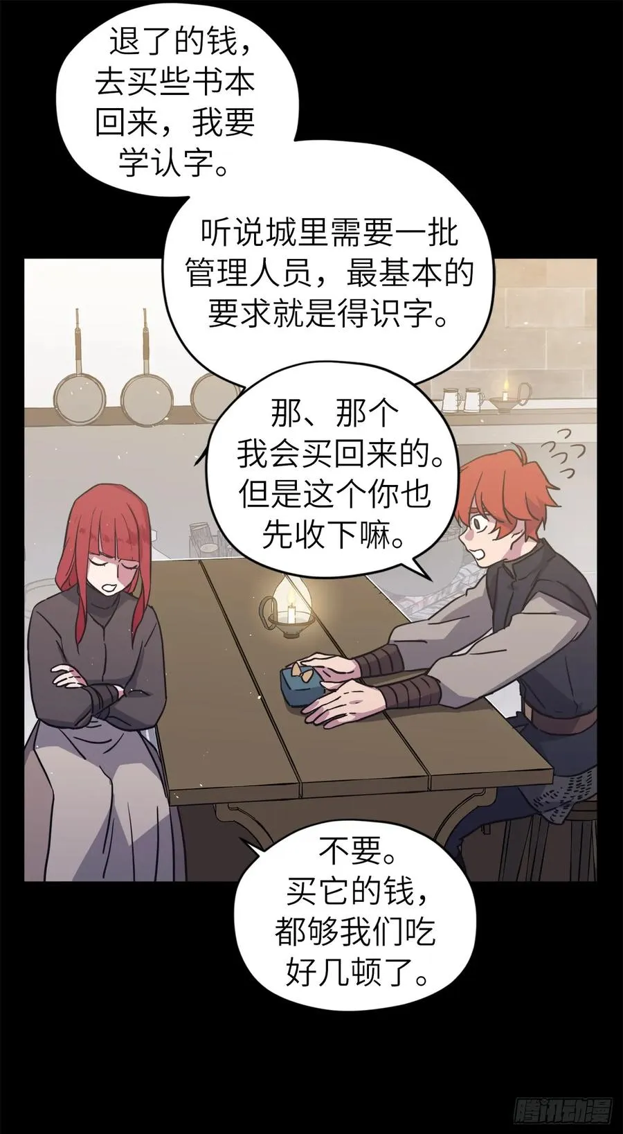 116.招兵 第41页
