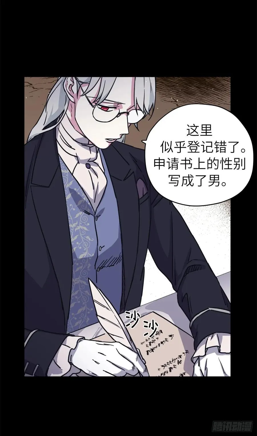 117.最后一次约会 第5页