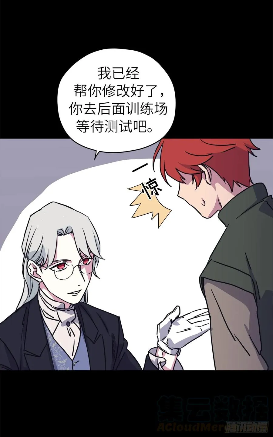 117.最后一次约会 第7页