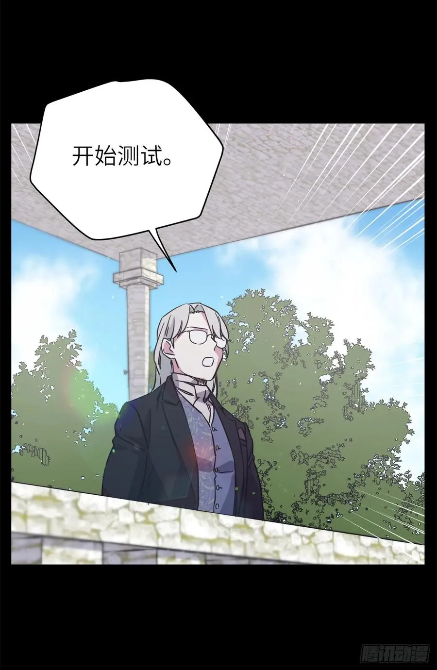 117.最后一次约会 第12页