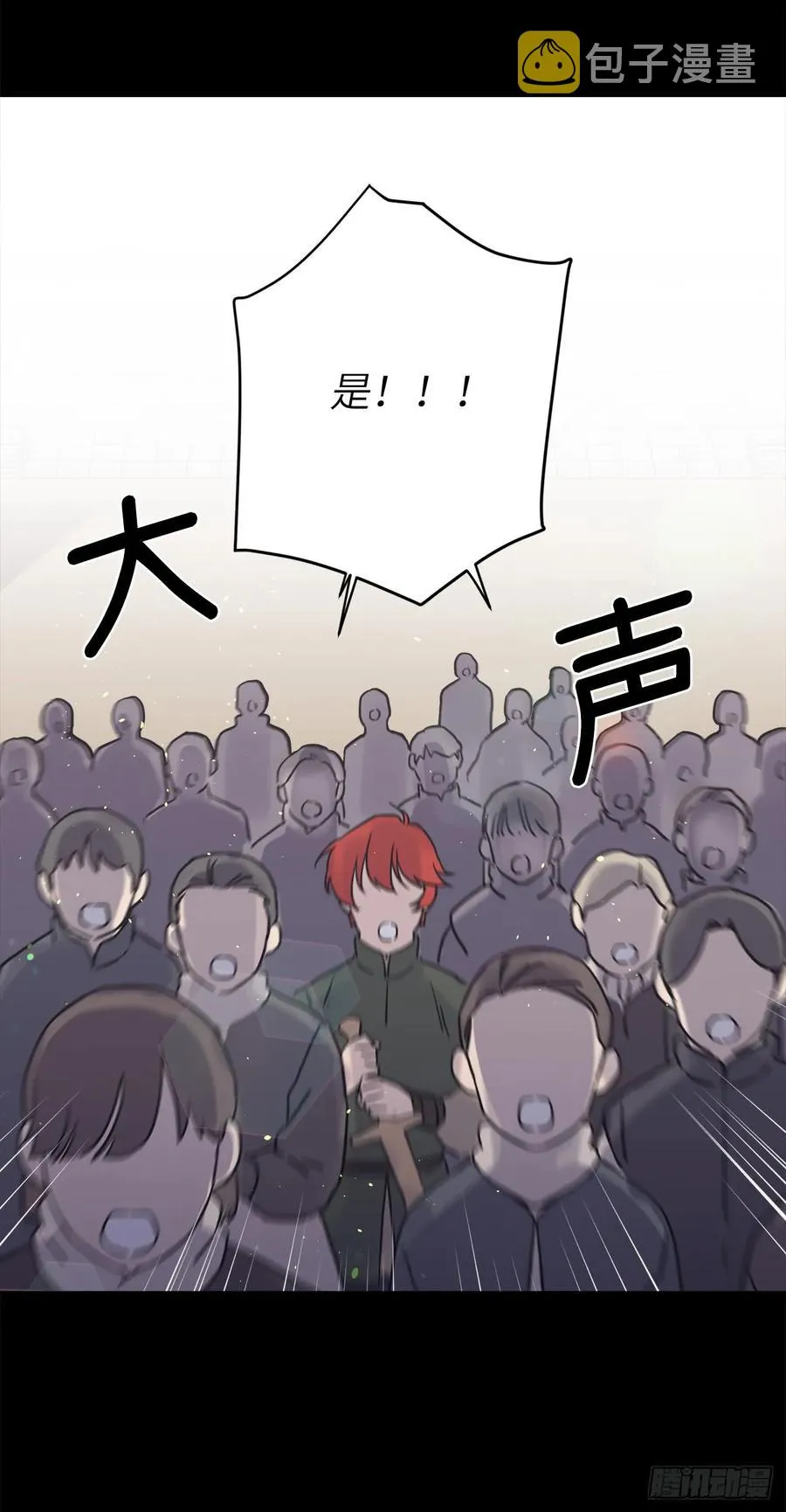 117.最后一次约会 第14页