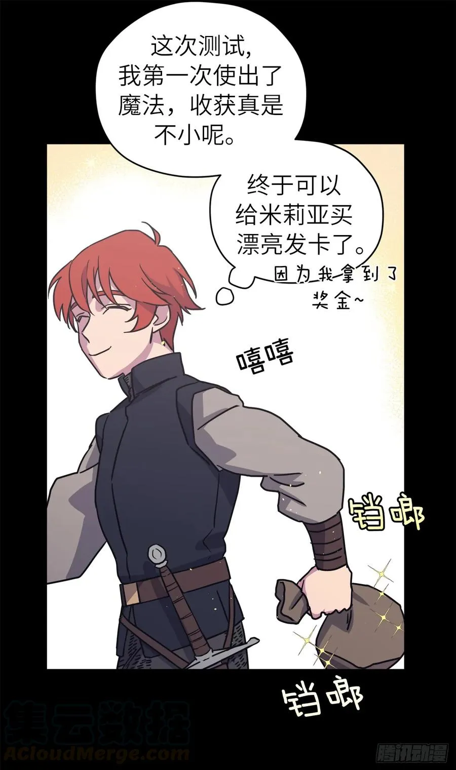117.最后一次约会 第16页