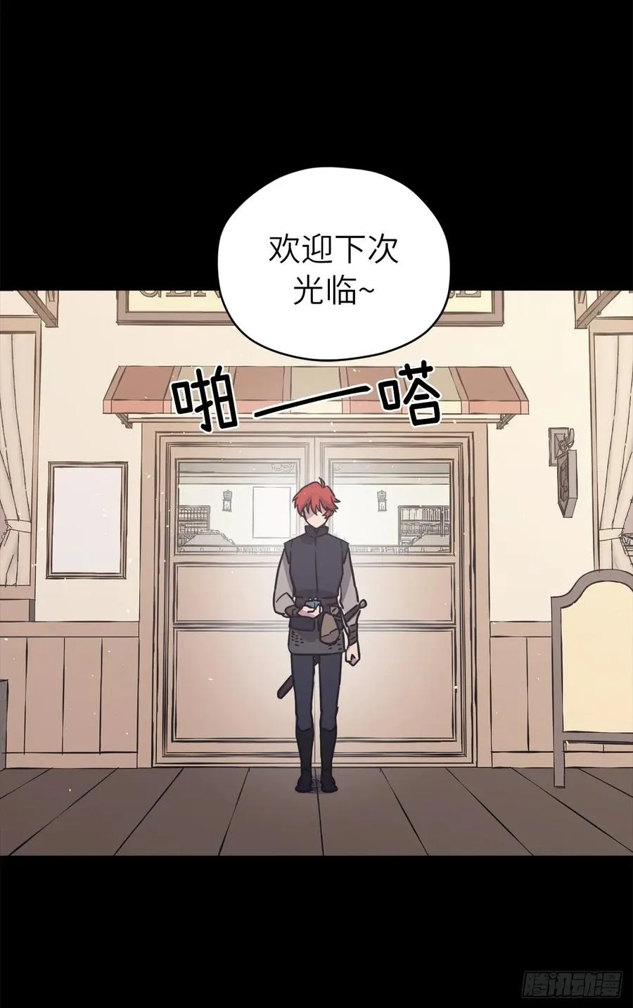 117.最后一次约会 第17页