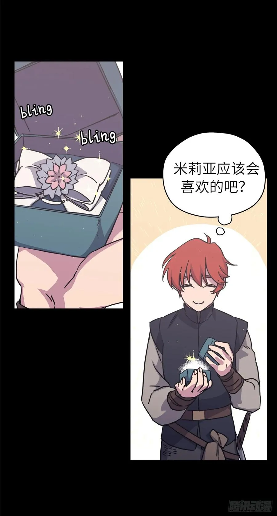 117.最后一次约会 第18页