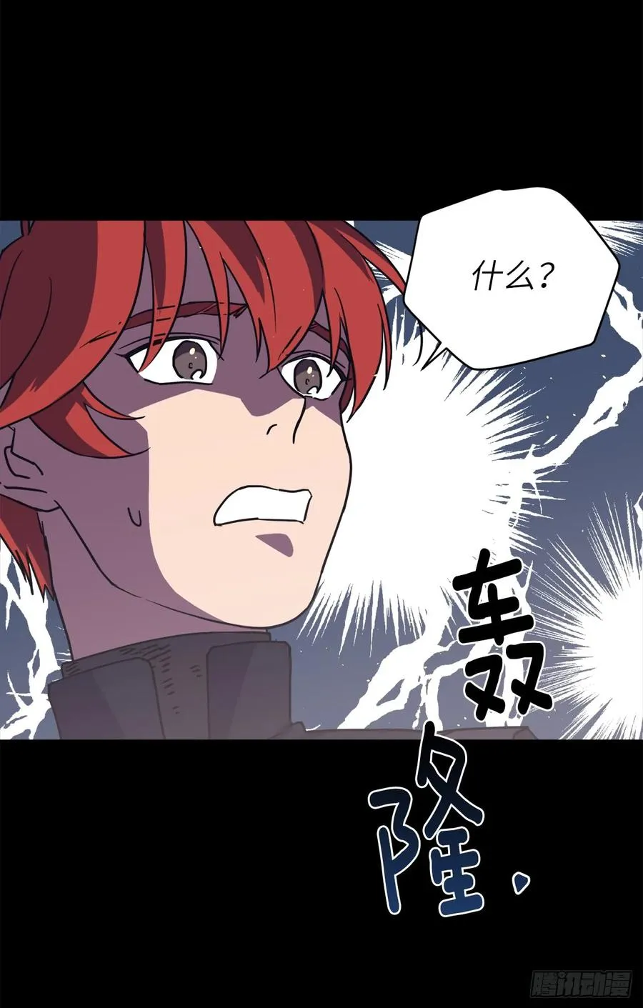 117.最后一次约会 第20页
