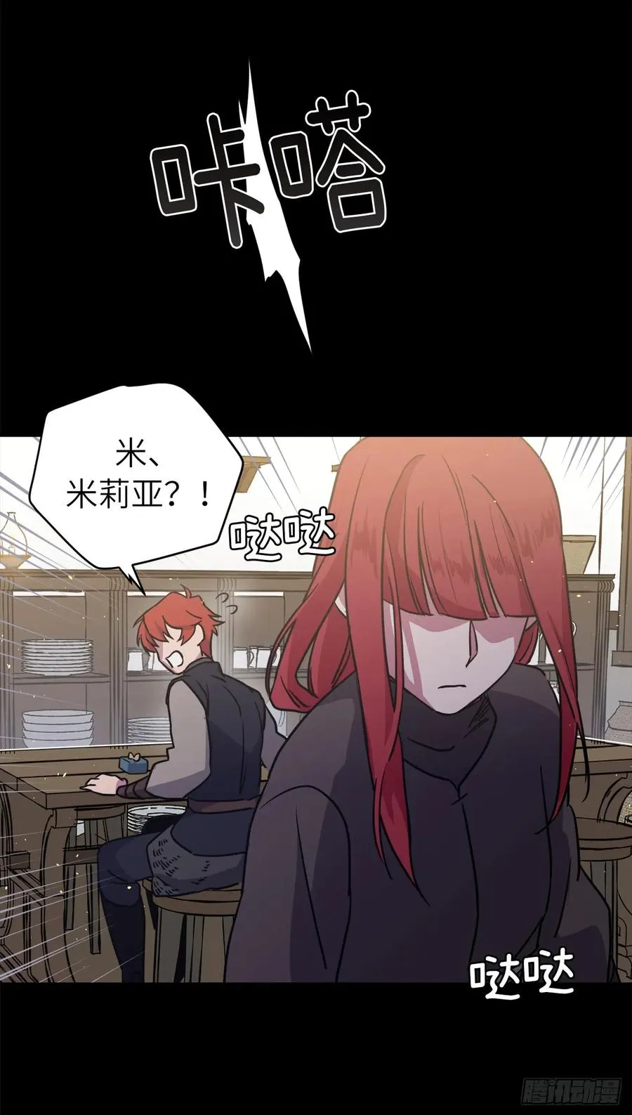 117.最后一次约会 第23页