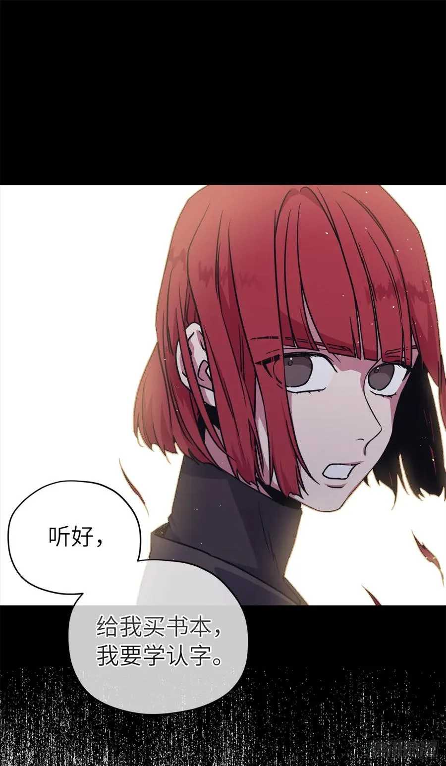 117.最后一次约会 第26页