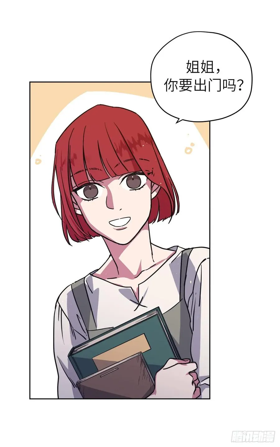 117.最后一次约会 第29页