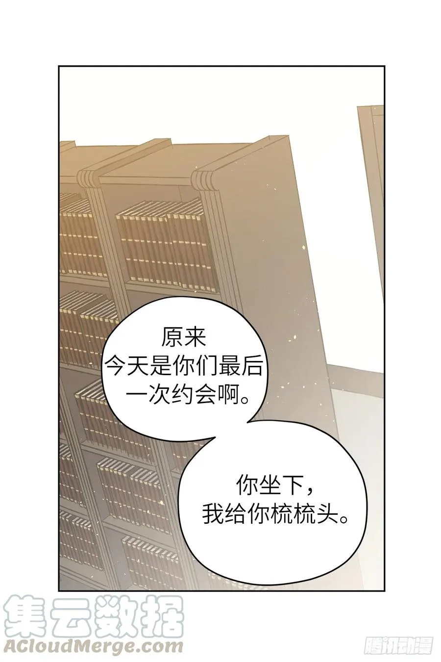 117.最后一次约会 第31页