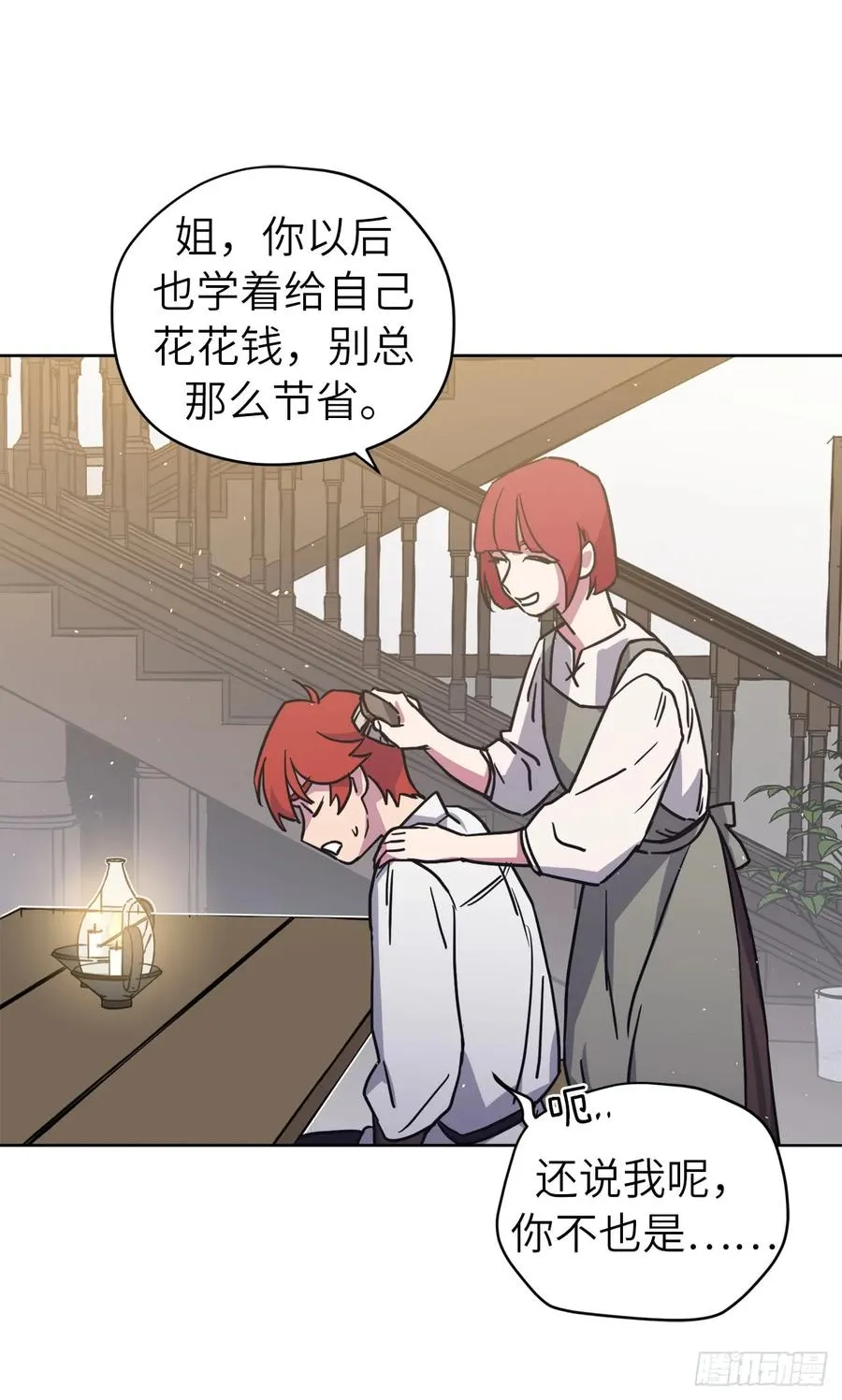 117.最后一次约会 第33页