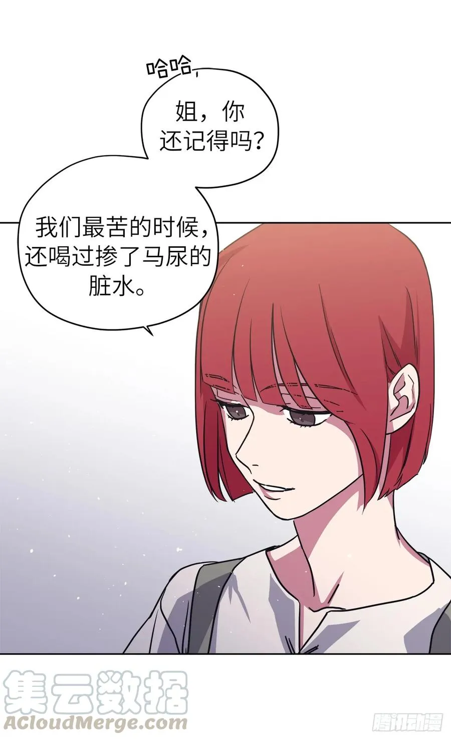 117.最后一次约会 第34页