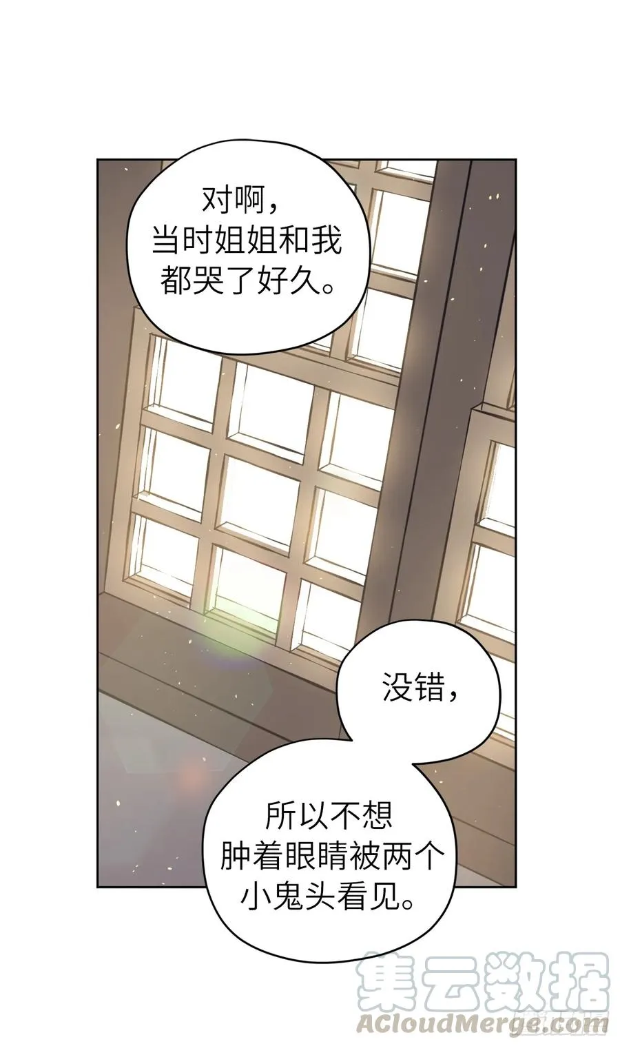 117.最后一次约会 第37页