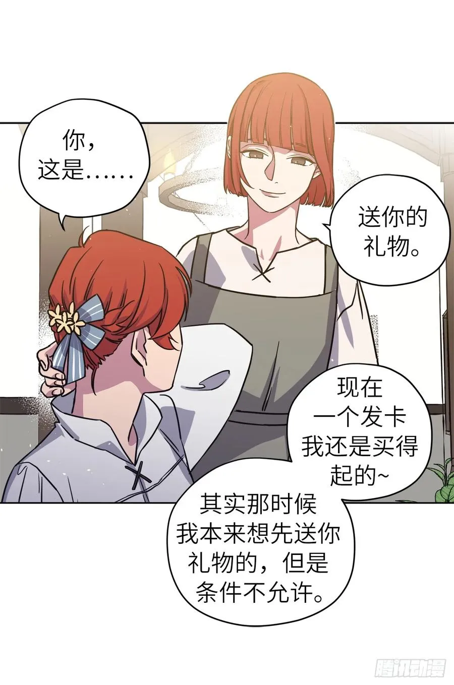 118.原来我们还有未来 第6页