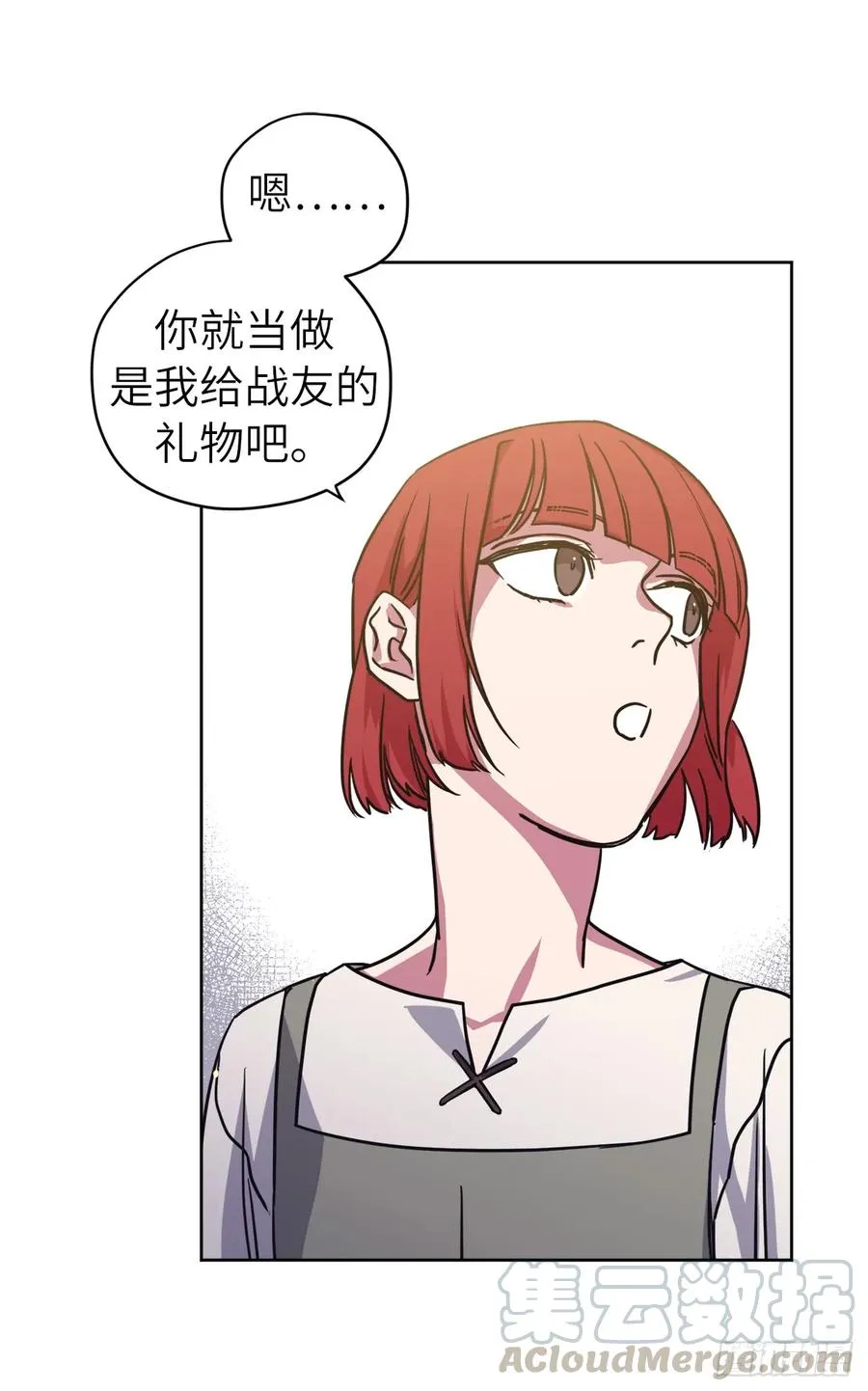 118.原来我们还有未来 第7页