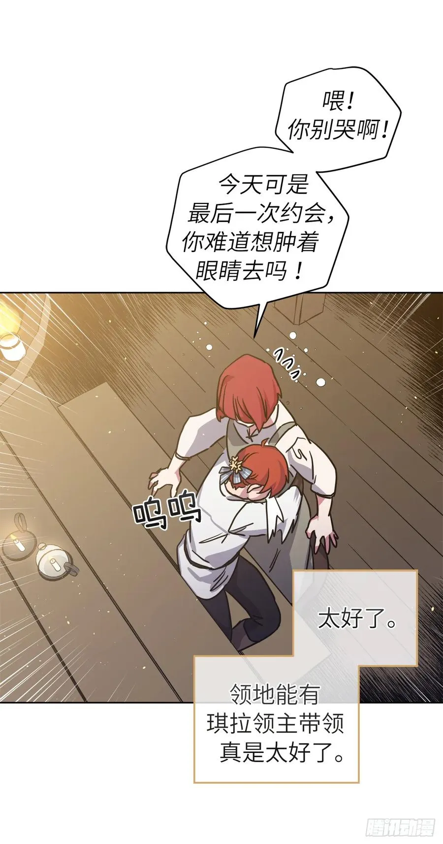 118.原来我们还有未来 第9页