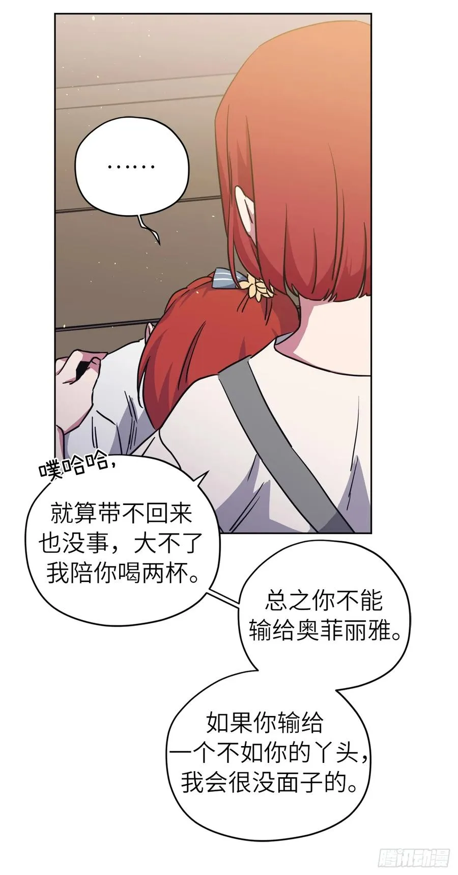 118.原来我们还有未来 第12页