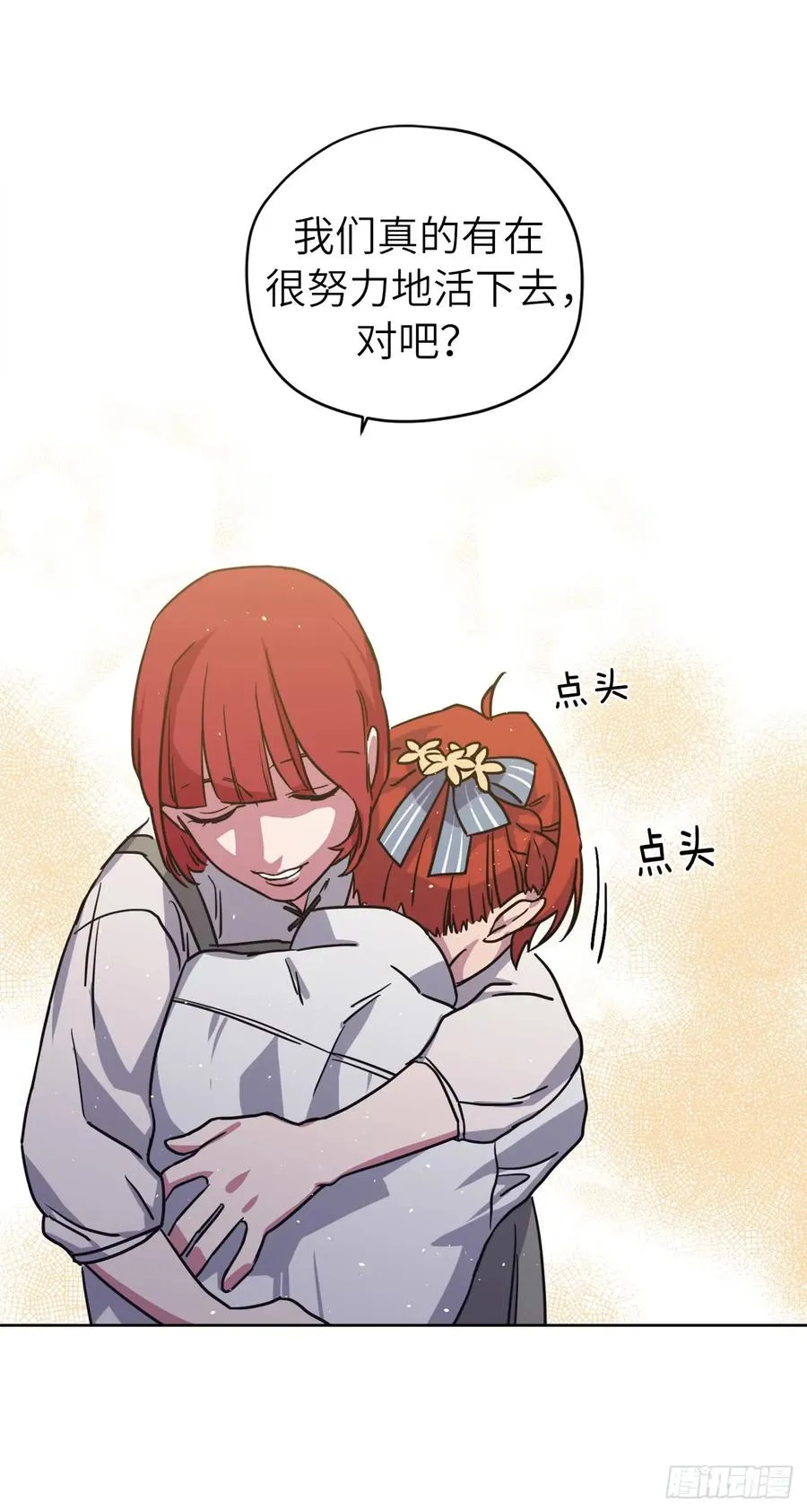 118.原来我们还有未来 第14页