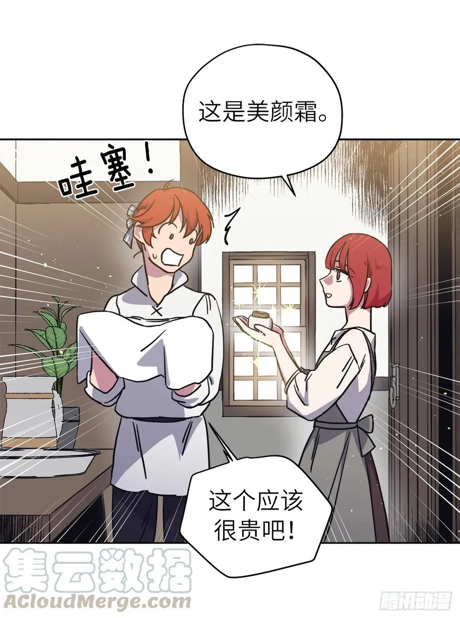 118.原来我们还有未来 第16页