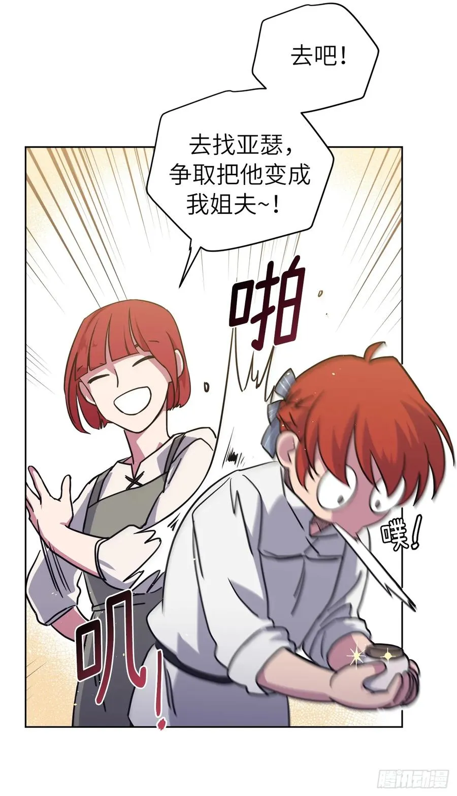 118.原来我们还有未来 第18页