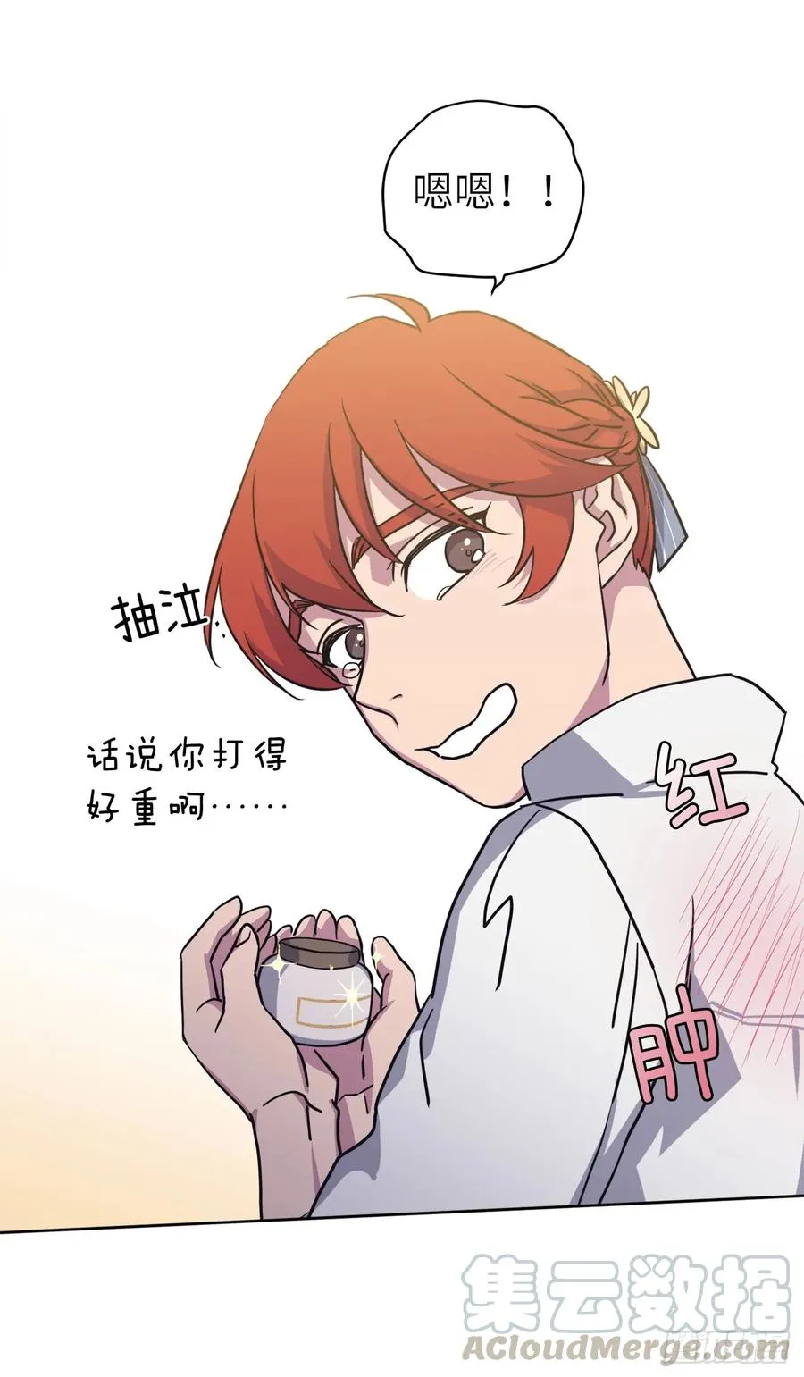 118.原来我们还有未来 第19页