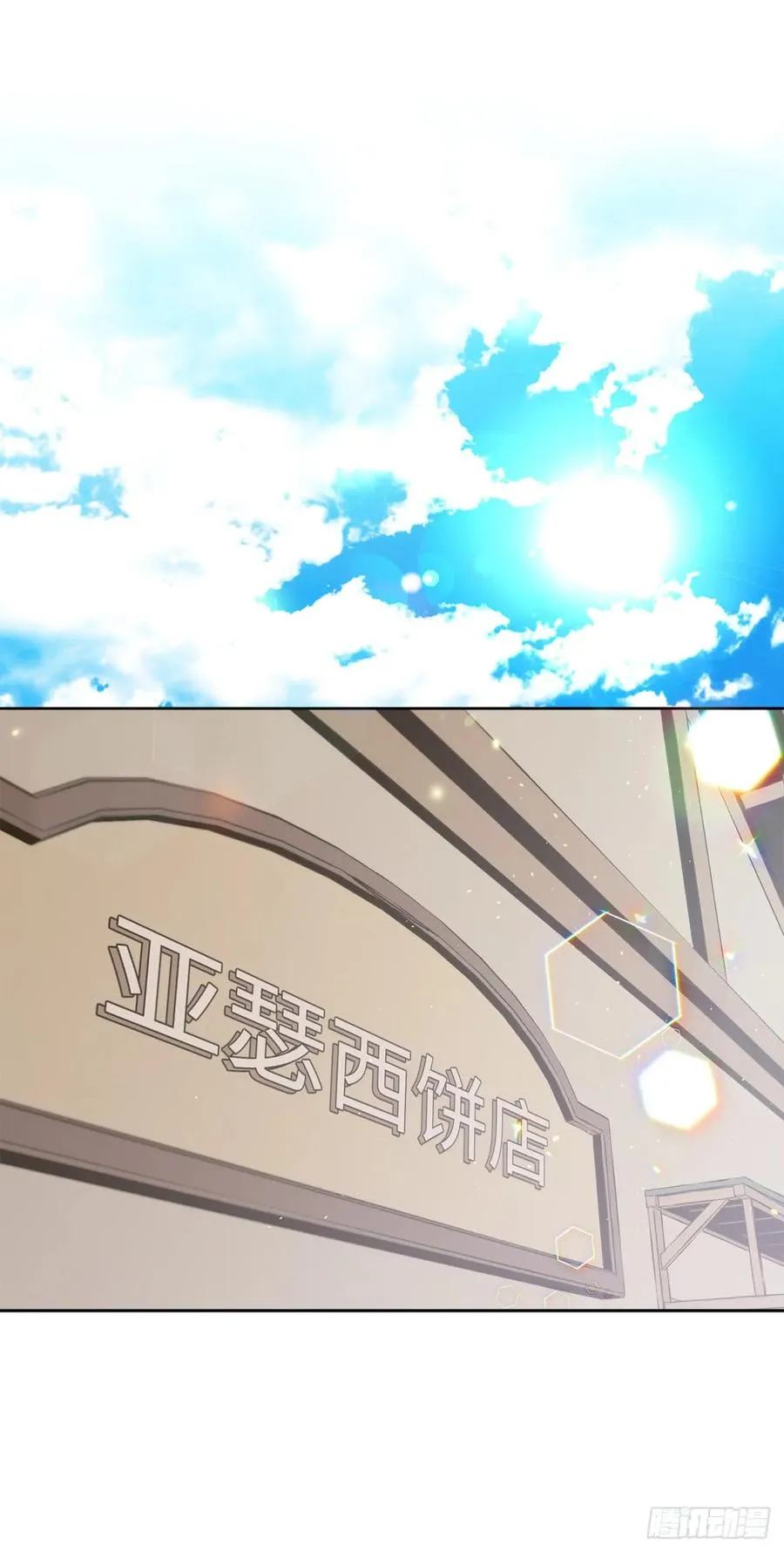 118.原来我们还有未来 第20页