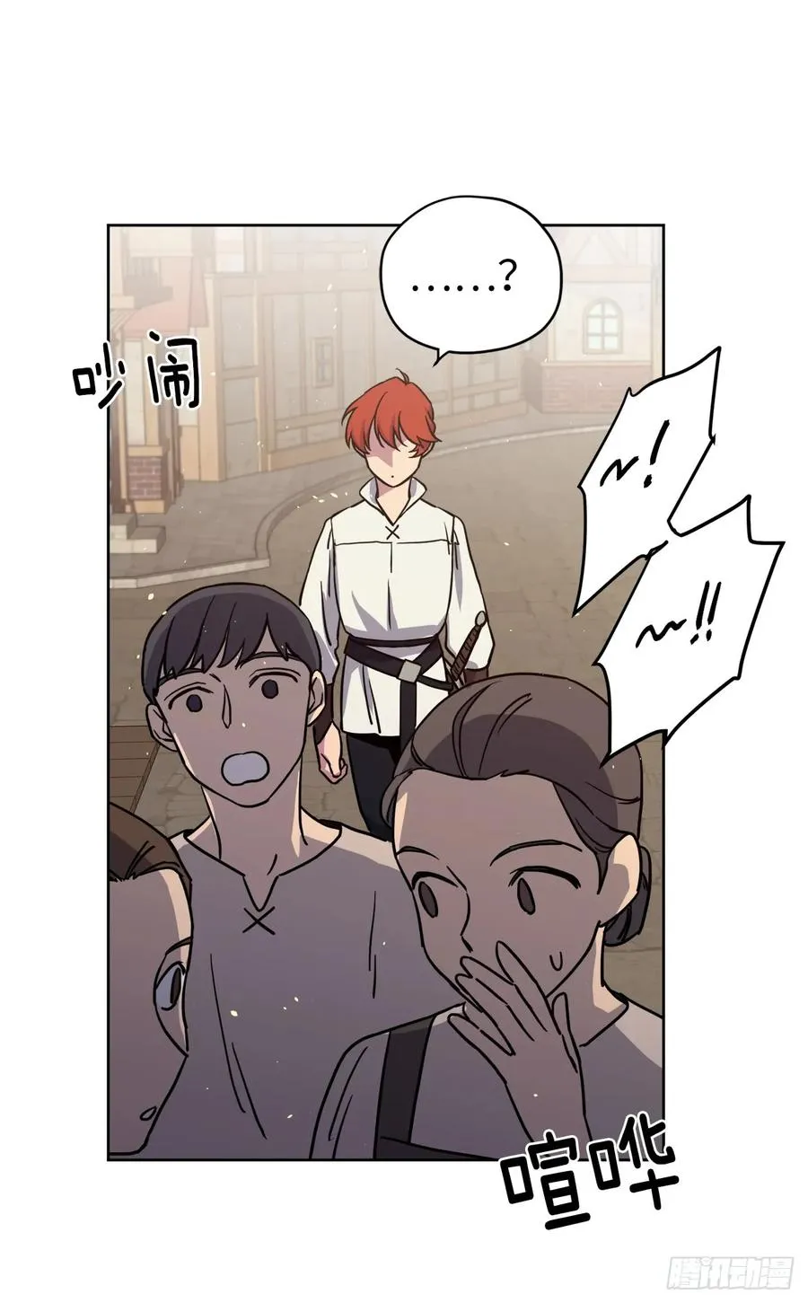 118.原来我们还有未来 第21页