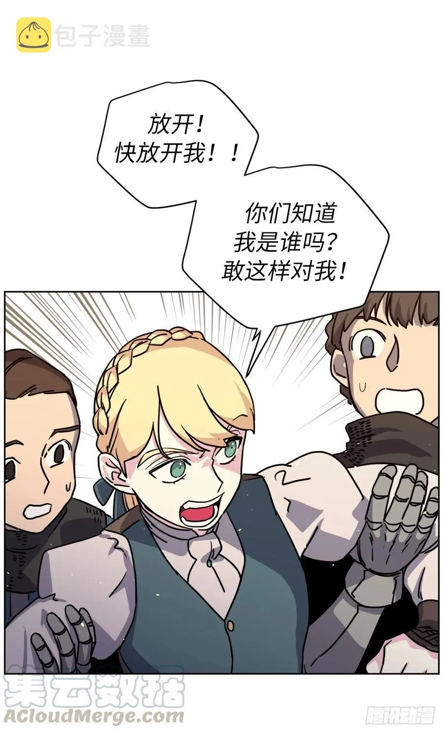 118.原来我们还有未来 第22页