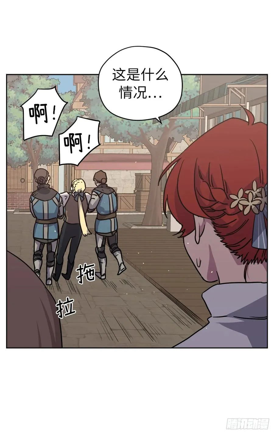 118.原来我们还有未来 第24页