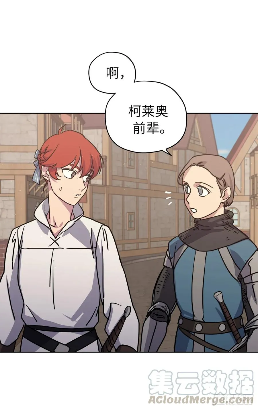 118.原来我们还有未来 第25页