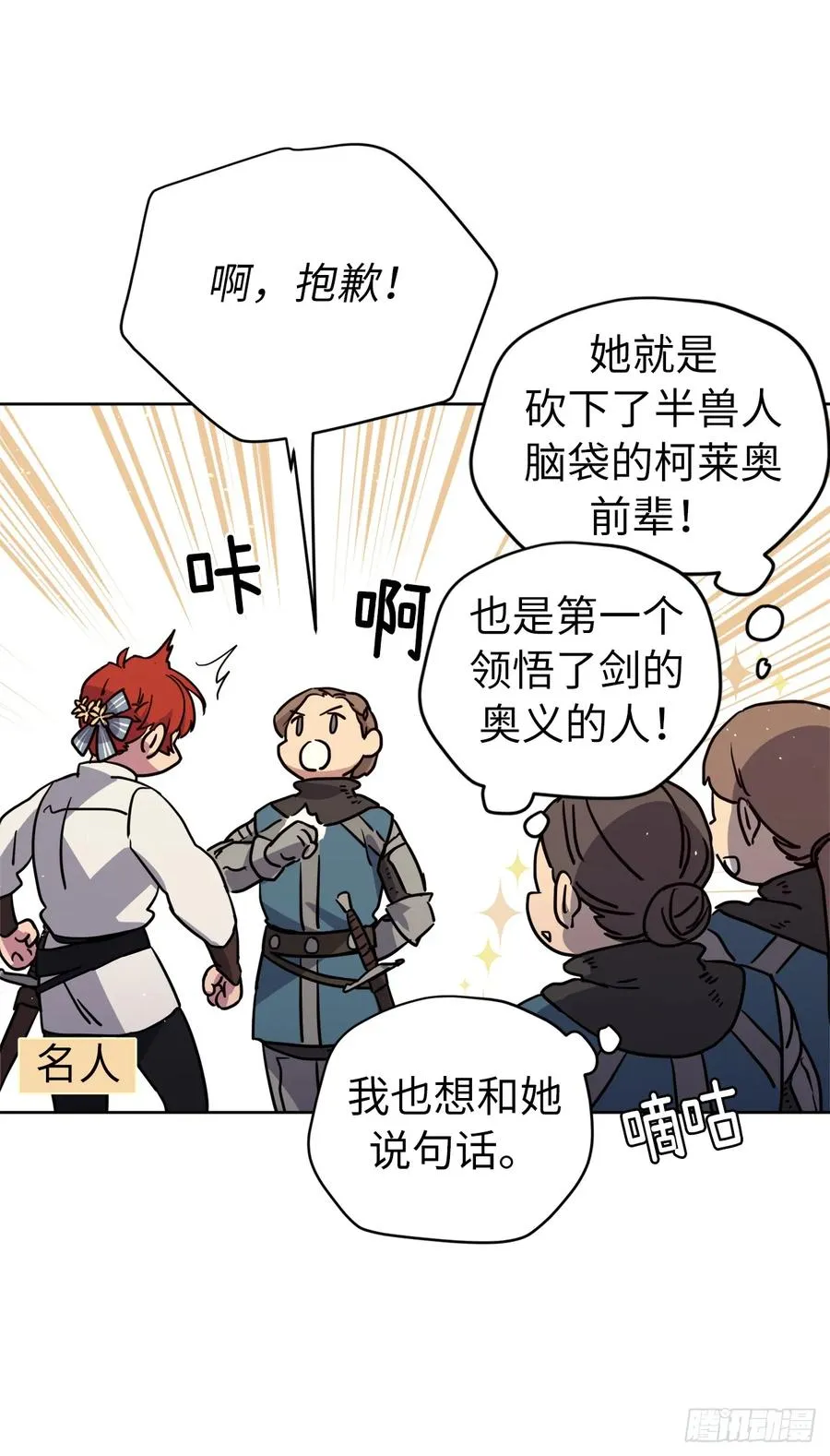118.原来我们还有未来 第27页
