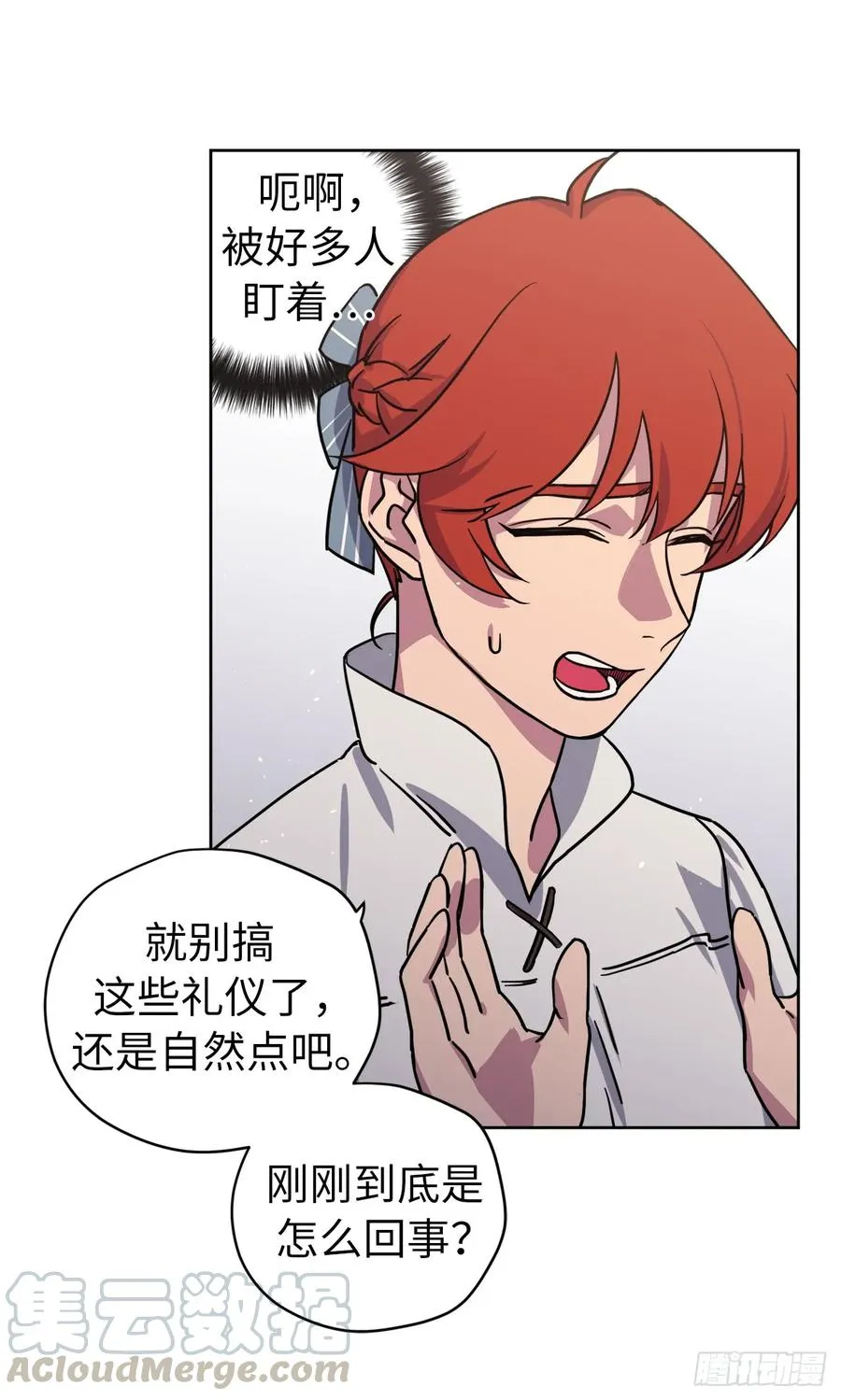 118.原来我们还有未来 第28页