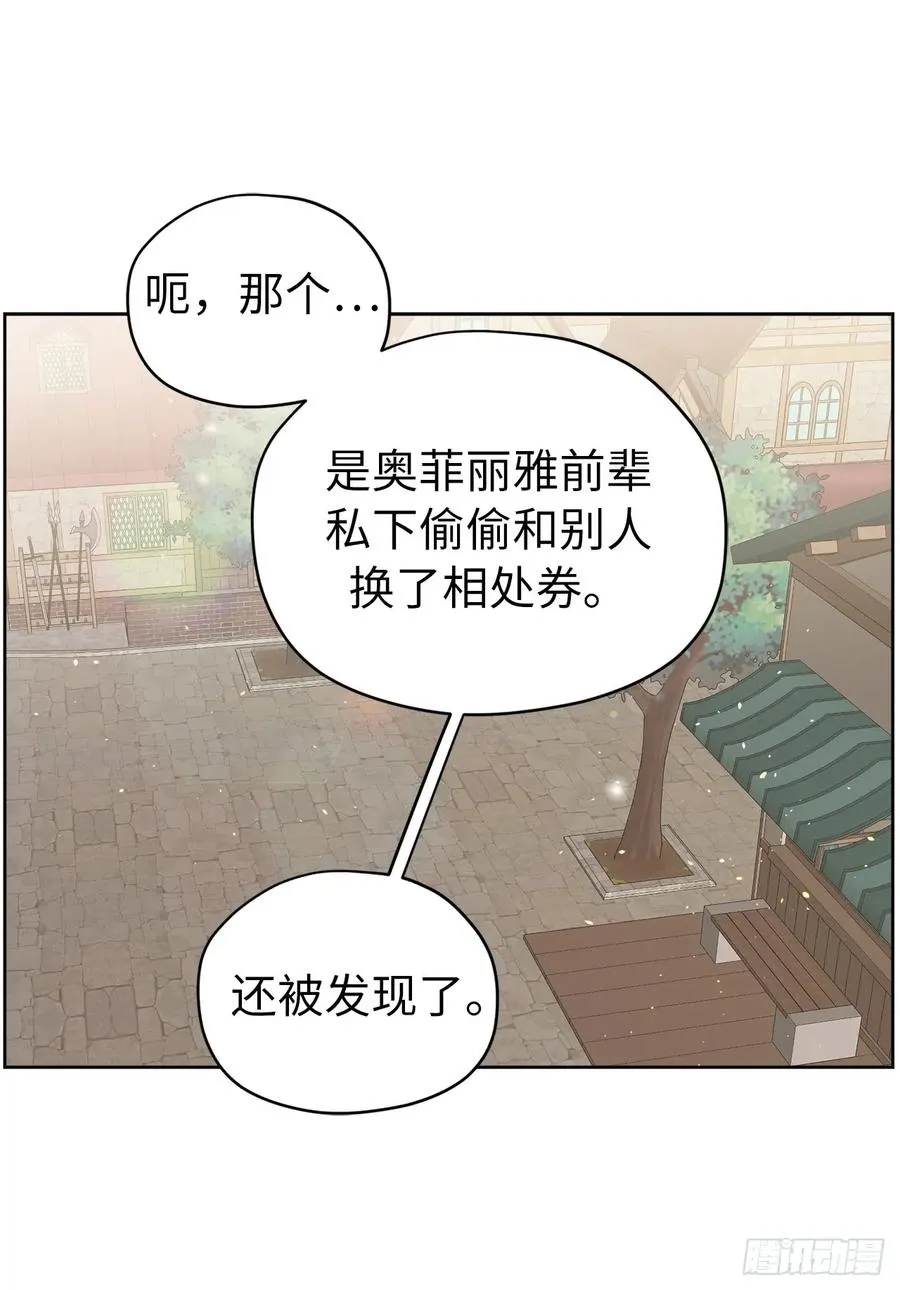 118.原来我们还有未来 第29页