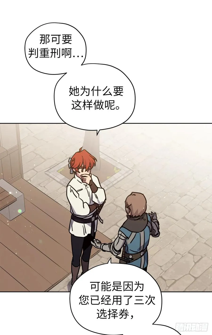 118.原来我们还有未来 第30页
