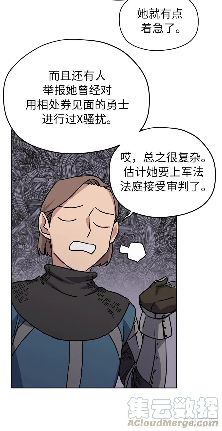 118.原来我们还有未来 第31页