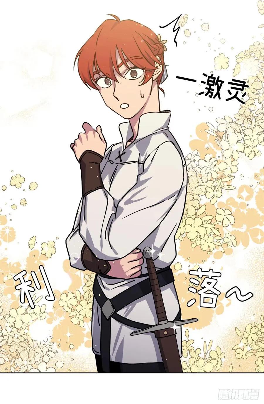 118.原来我们还有未来 第33页