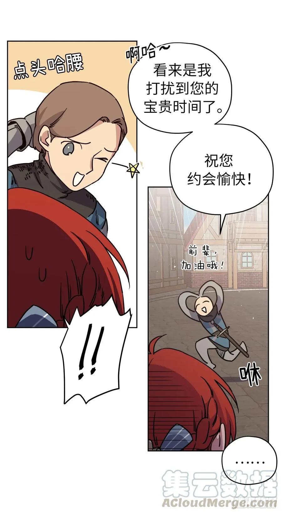 118.原来我们还有未来 第34页