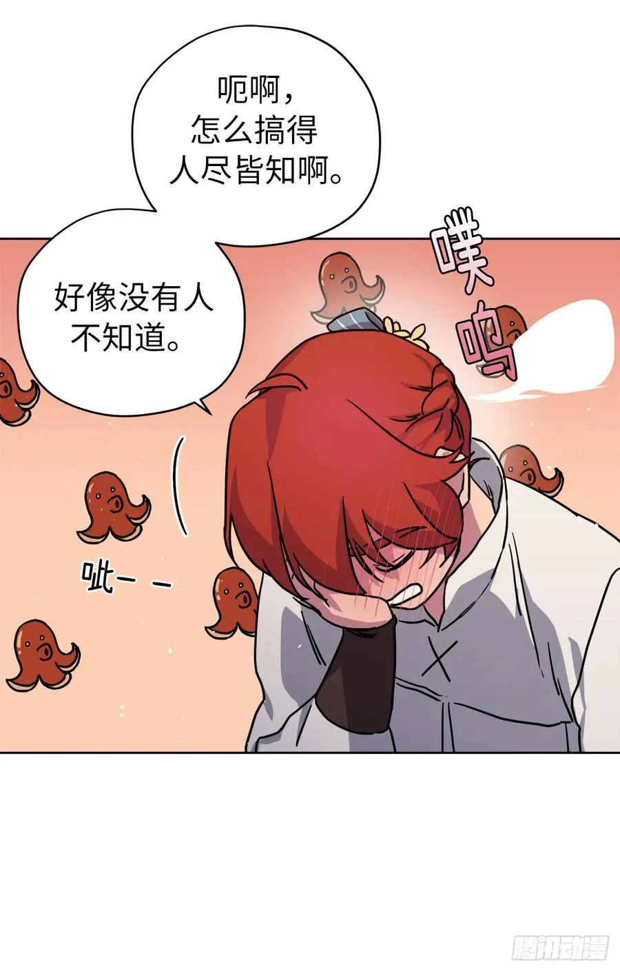 118.原来我们还有未来 第35页