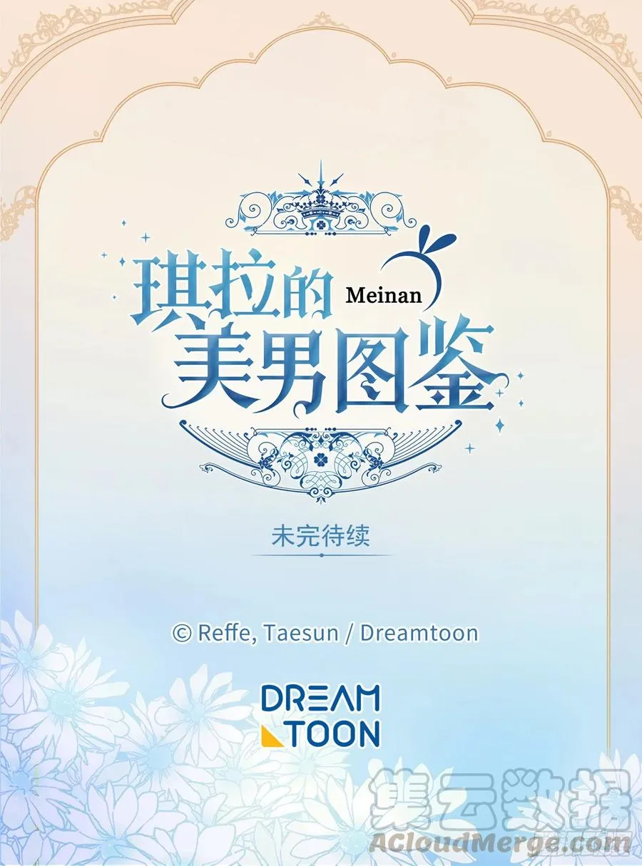 118.原来我们还有未来 第40页