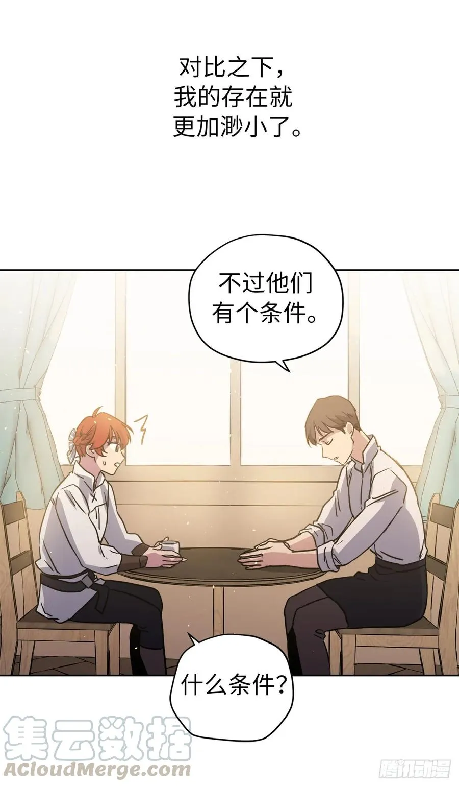 118.原来我们还有未来 第43页