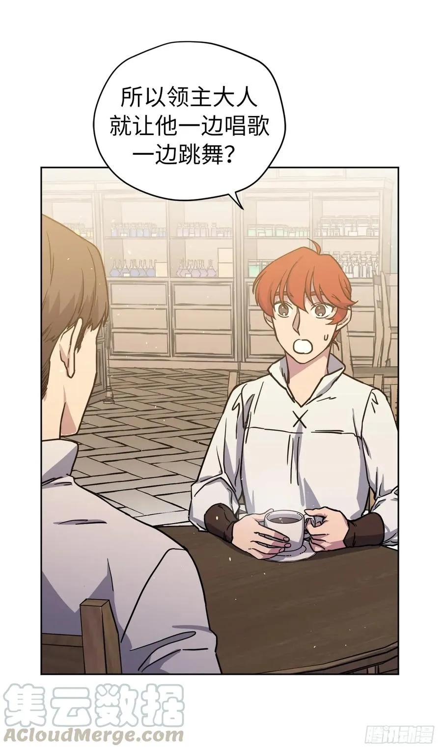 119.告白！ 第9页