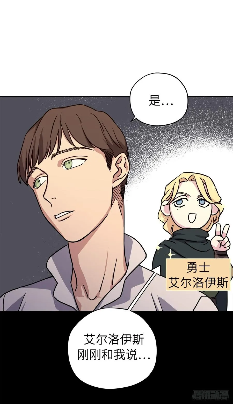 119.告白！ 第10页