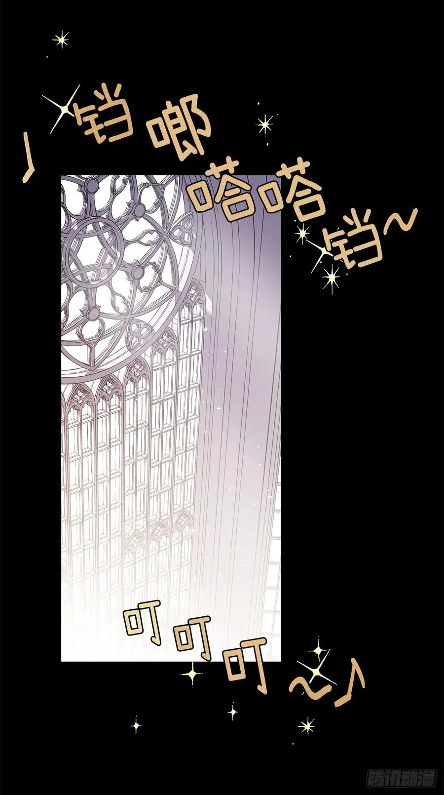119.告白！ 第11页