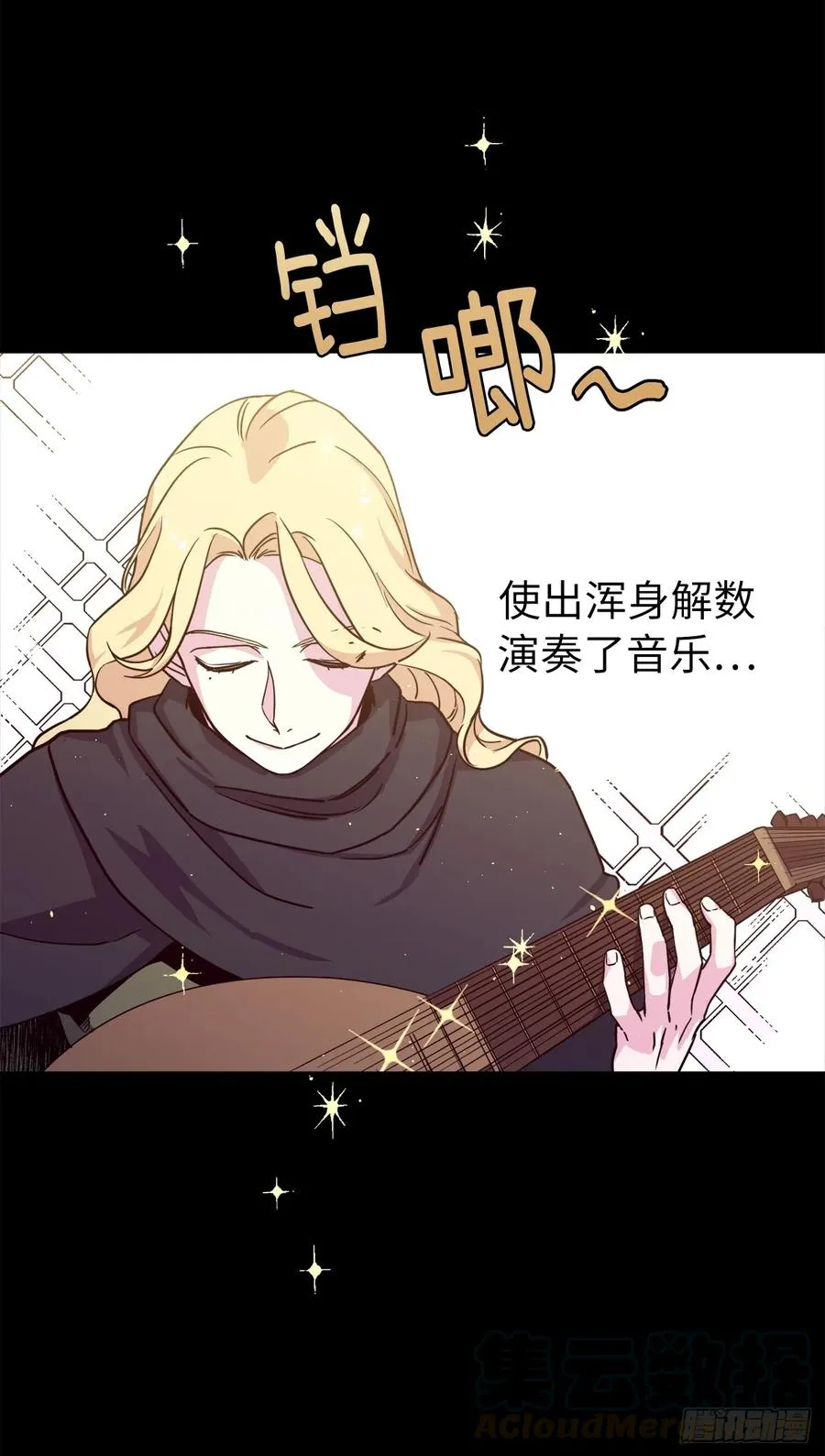 119.告白！ 第13页