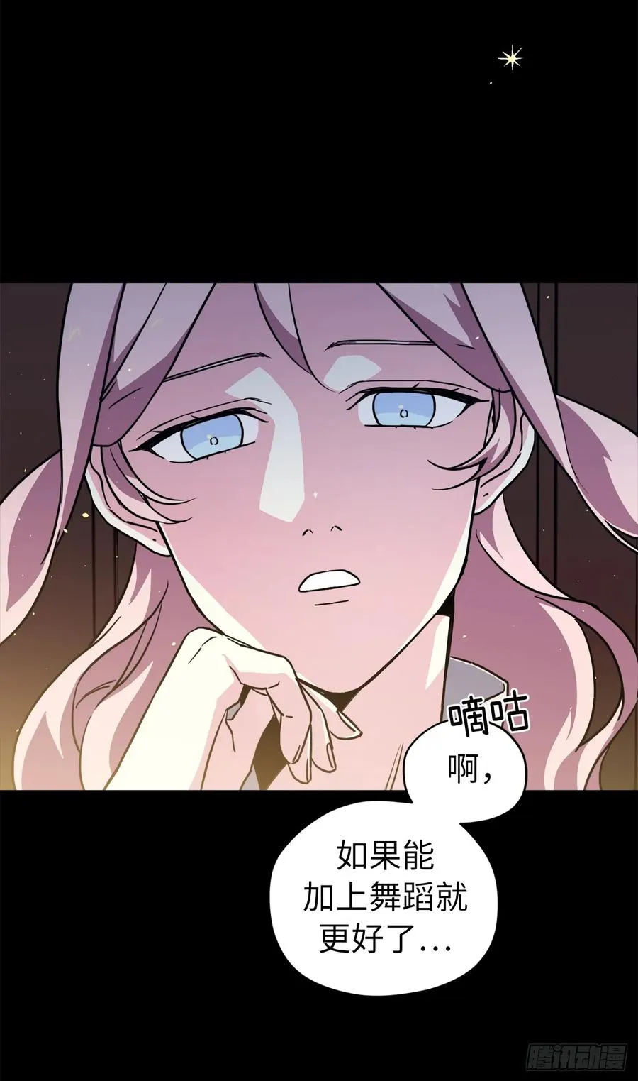 119.告白！ 第14页