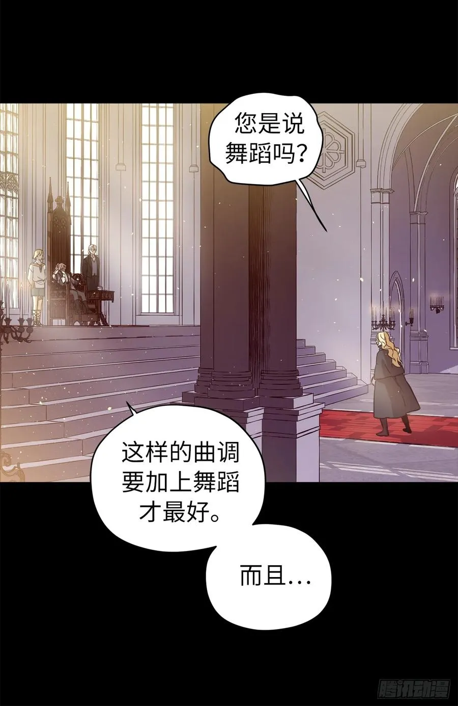 119.告白！ 第16页