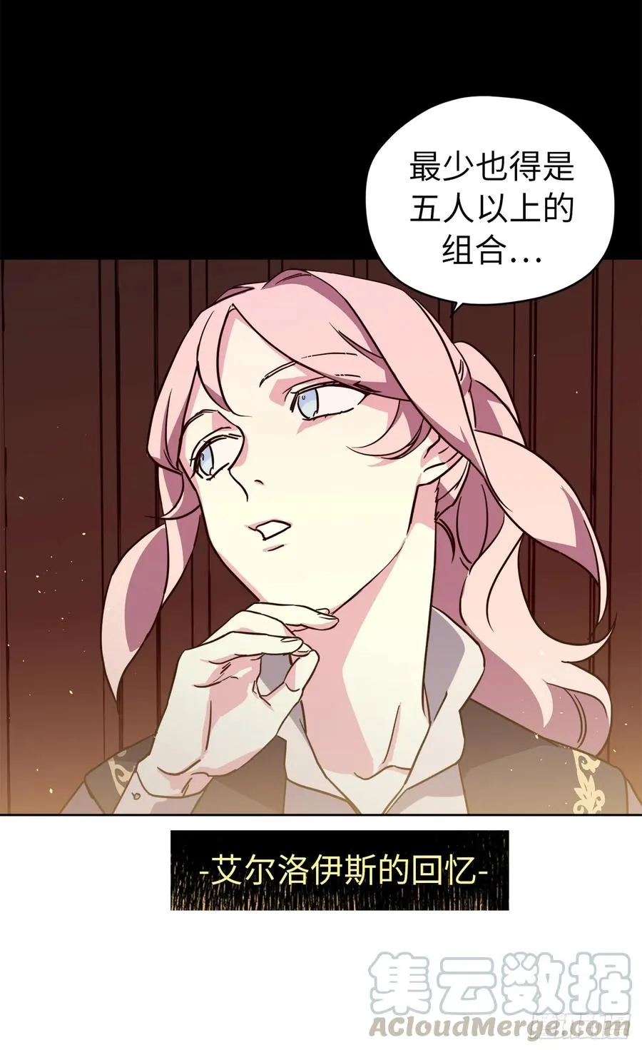 119.告白！ 第17页