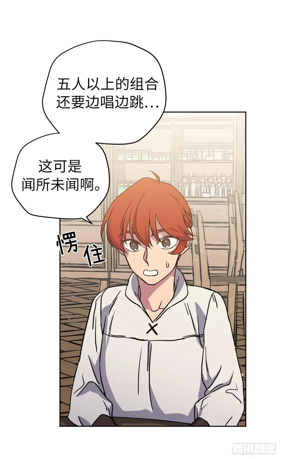 119.告白！ 第18页