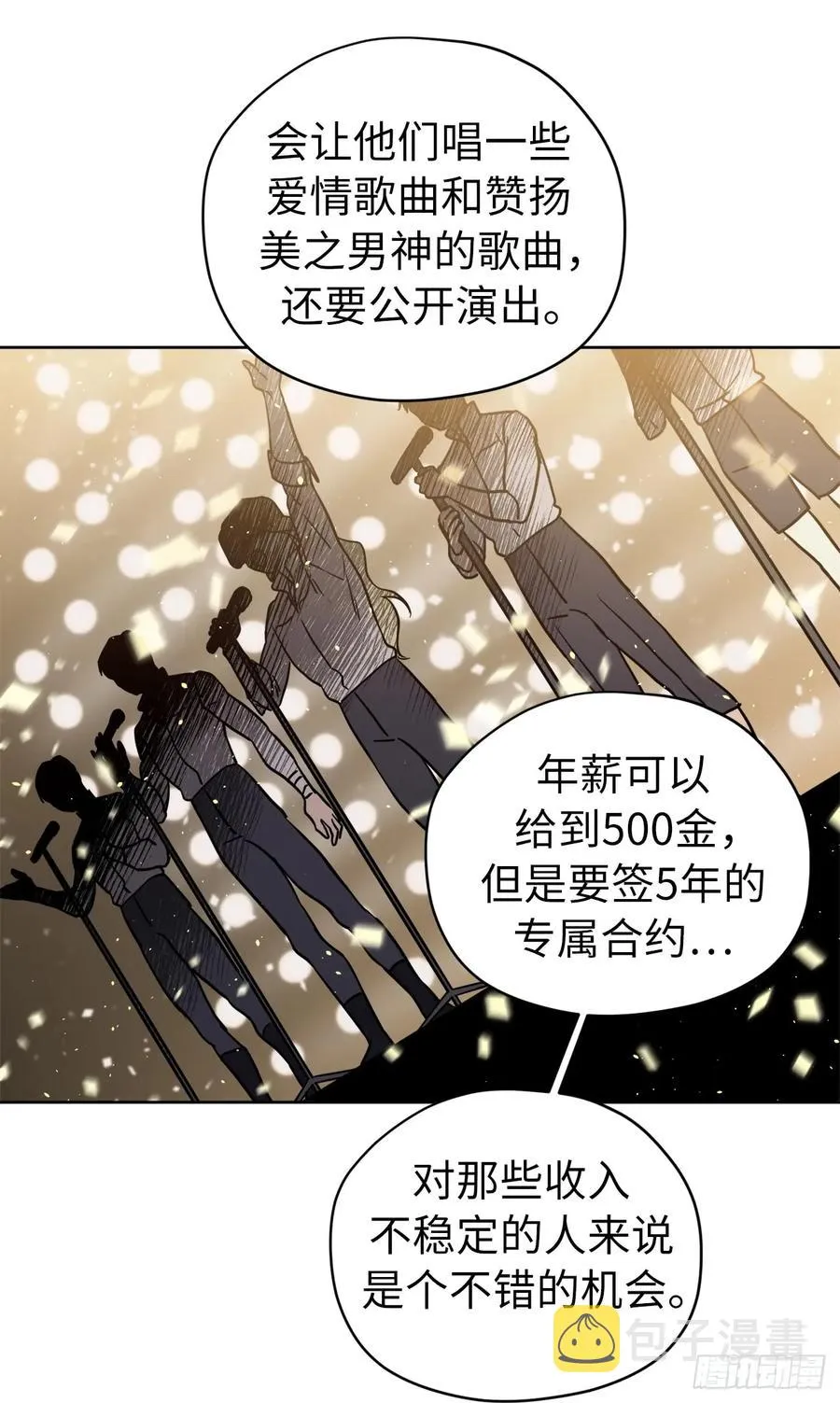 119.告白！ 第20页