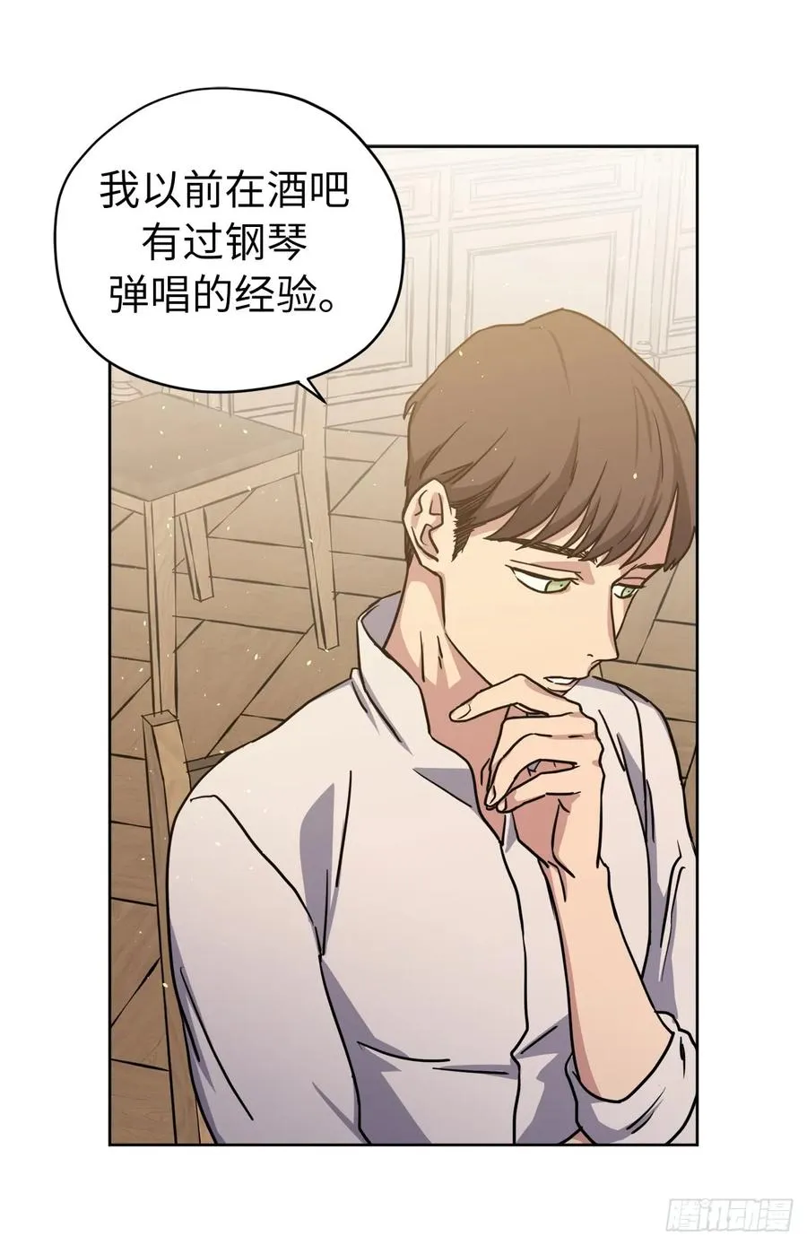 119.告白！ 第22页